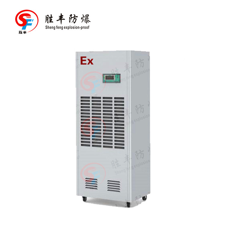 防爆除湿机 防爆除湿机