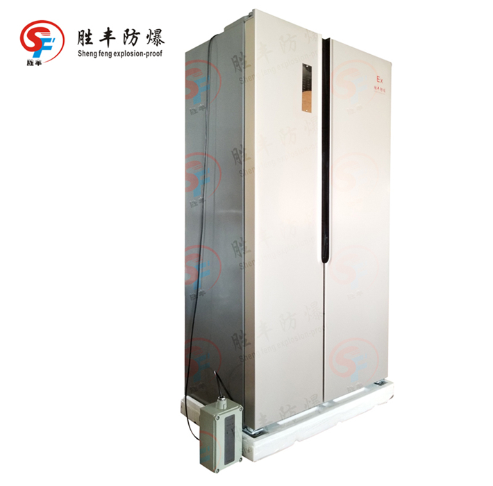 双温防爆冰箱